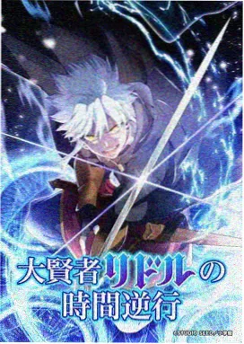 本城遊理 天空侵犯漫画主角形象