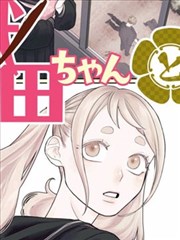 天空侵犯漫画设定考据配图